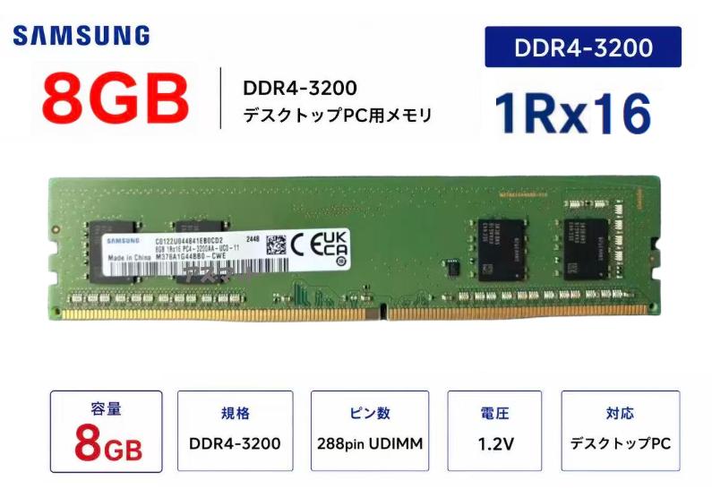 【7/21-24 限定★P6倍】新品 SAMSUNG サムスン純正 DDR4 PC4-3200AA PC4-25600 8GB デスクトップパソコン用メモリ M378A1G44ABD-CWE 片面実装 (1Rx16) バルク品｜アズマット店