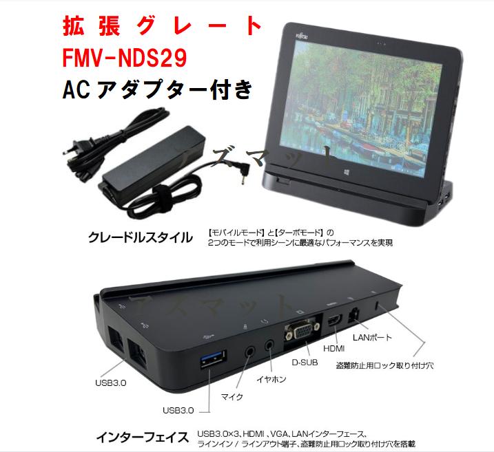 FMV-NPR44 ポートリプリケータ ドッキングステーション FMV-NPR44 ポートリプリケータ ドッキングステーション - メルカリ