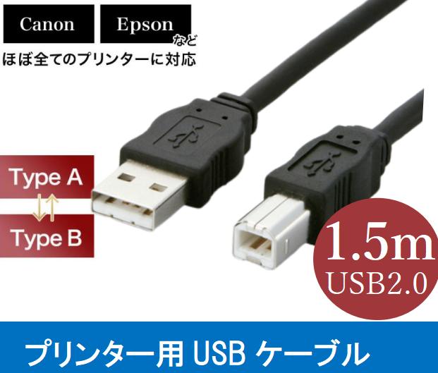 Epson プリンター USB接続 楽天市場】EPSON エプソン対応 USB2.0ケーブル C-Bタイプ 2.0m Part.1