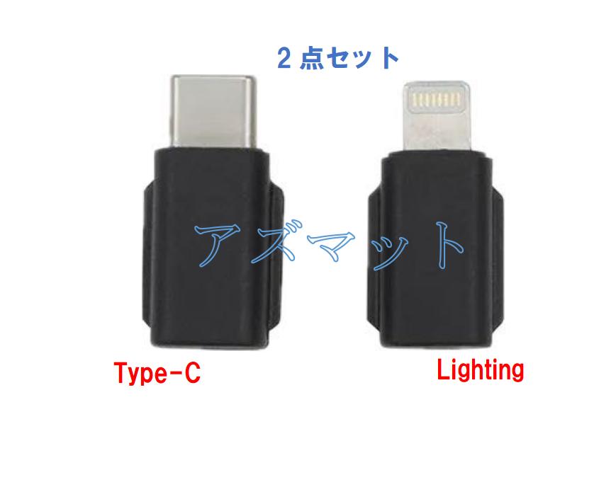 楽天市場】DJI Mic Miniスマートフォンアダプター（Lightning