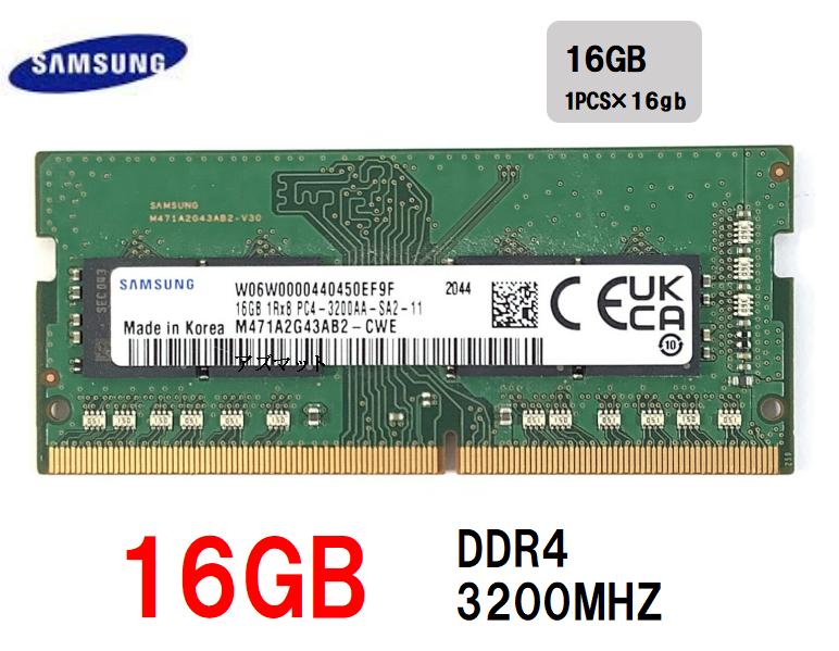 楽天市場】新品 SAMSUNG サムスン PC4-25600 (DDR4-3200AA) 8GB