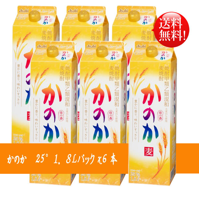 【送料無料！（北海道・沖縄は別途送料）】 麦焼酎 かのか 25度 1.8リットル×6本　紙パック /1800ml/1.8L / 父の日 6,778円