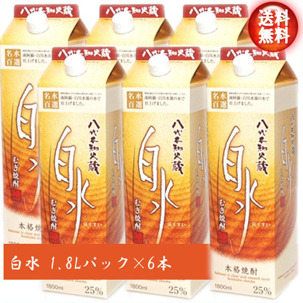 【送料無料！（北海道・沖縄は別途送料）】 麦焼酎 白水 1.8Lパック×6本 / 父の日