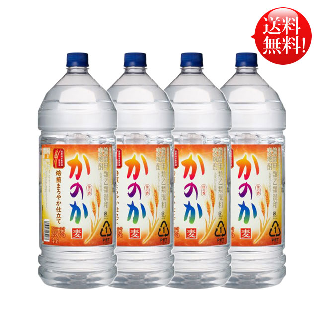 楽天市場】麦焼酎 かのか 25度 ペットボトル 4L / 4リットル 4000ml 大容量 業務用 : ワインスクエアー・アズマヅル