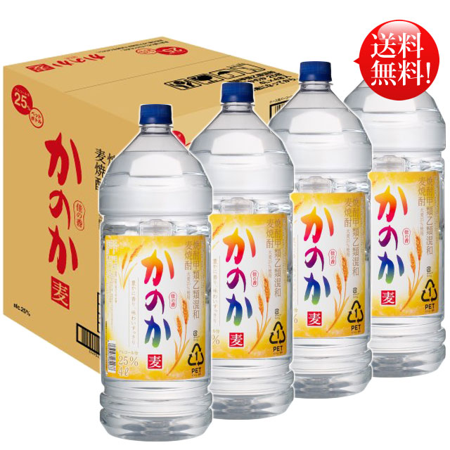 楽天市場】麦焼酎 かのか 25度 ペットボトル 4L / 4リットル 4000ml 大容量 業務用 : ワインスクエアー・アズマヅル