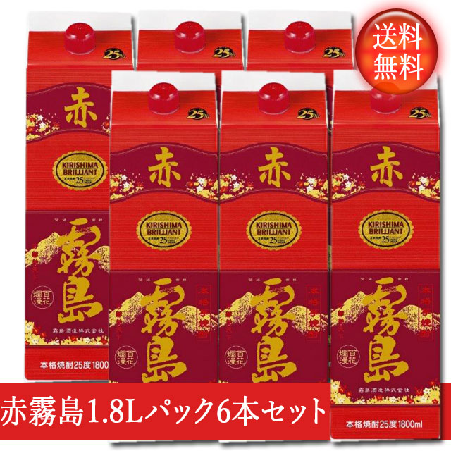 【送料無料！（北海道・沖縄は別途送料）】 赤霧島1.8Lパック6本セット/赤キリ/いも焼酎/芋焼酎/乙類焼酎/本格焼酎/霧島酒造/1800ml 6本/1ケース/チューパック / 父の日