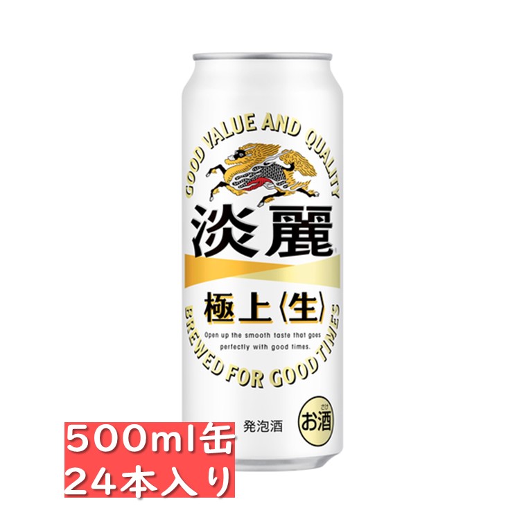 楽天市場】サッポロ 極ZERO 500ml缶 24本入り/ 御中元 お中元 御歳暮 お歳暮 御年賀 お年賀 御祝 御礼 内祝 父の日 母の日 敬老の日  ゴクゼロ 極ゼロ 極zero : ワインスクエアー・アズマヅル