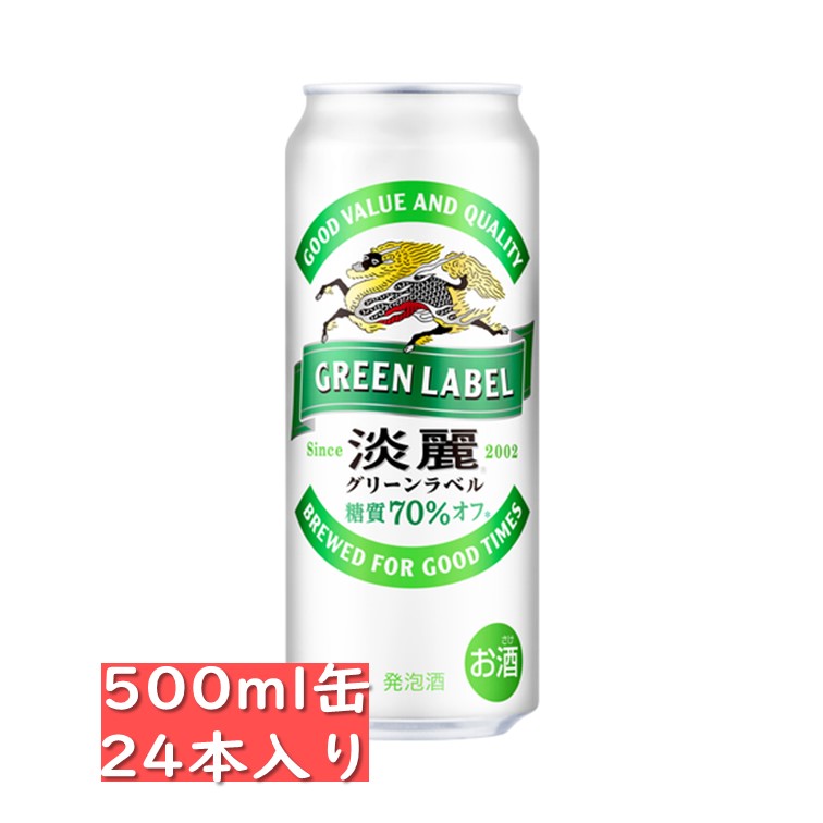 楽天市場】サッポロ 極ZERO 500ml缶 24本入り/ 御中元 お中元 御歳暮 お歳暮 御年賀 お年賀 御祝 御礼 内祝 父の日 母の日 敬老の日  ゴクゼロ 極ゼロ 極zero : ワインスクエアー・アズマヅル