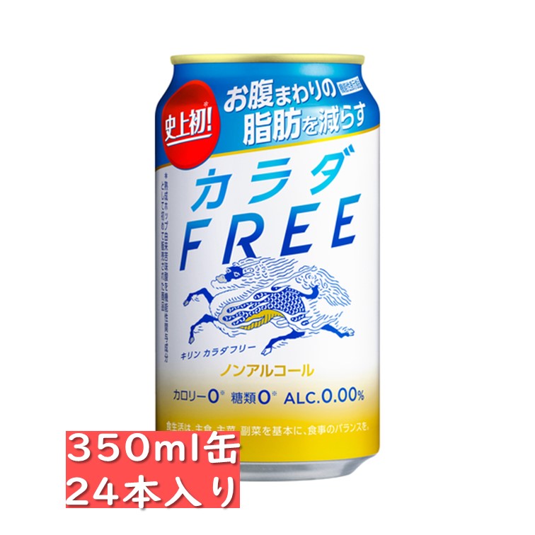 全日本送料無料 あすつく ノンアルコール ビール beer 送料無料 キリン 零ICHI ゼロイチ 350ml×2ケース 48本 048 YML  優良配送 materialworldblog.com