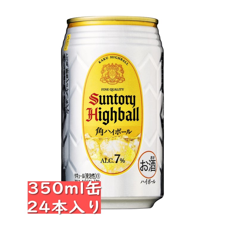 白州 プレミアムハイボール 清々しいスモーキー 350ml 12缶セット プレミアムハイボール白州＜清々しいスモーキー＞ 350ml缶 12本