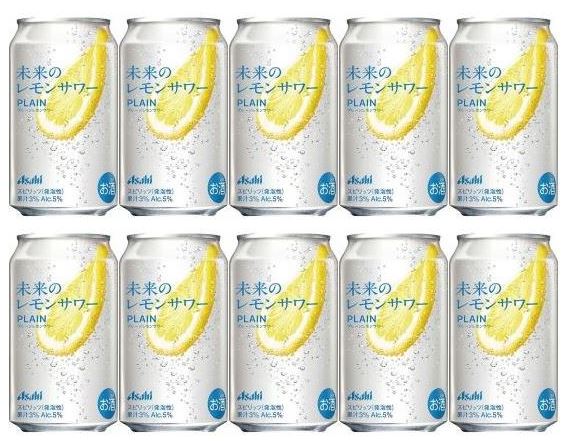 未来のレモンサワー　２種類各10本ずつ 爆売れ必至！ 世界初の本物レモン入り「未来のレモンサワー」2種