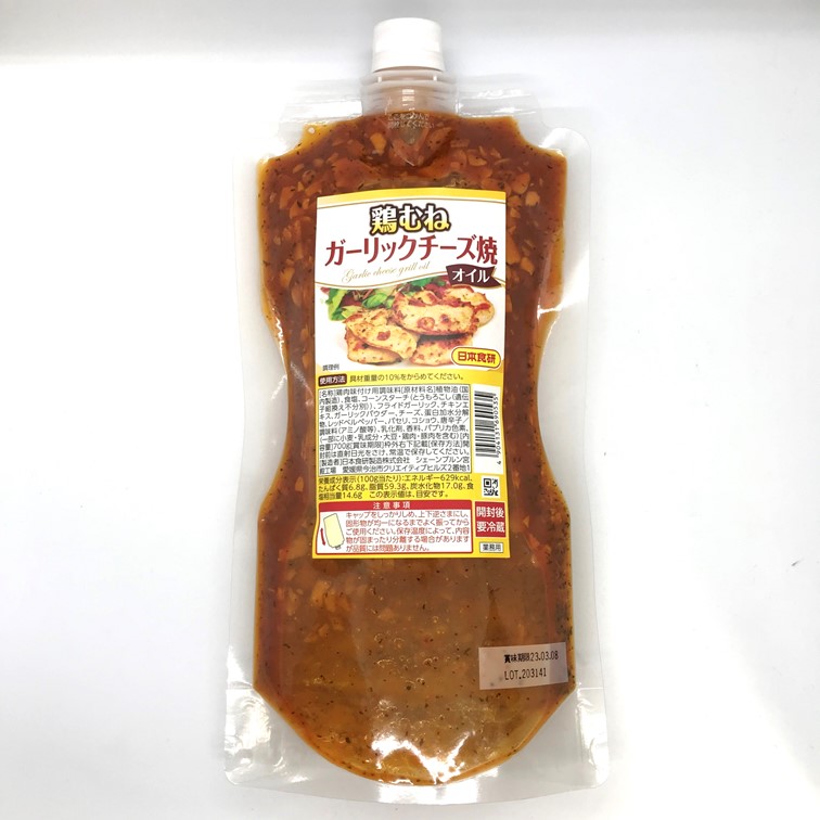 正規取扱店 日本食研 バジルソテーオイル 700g embracingeclectic.com