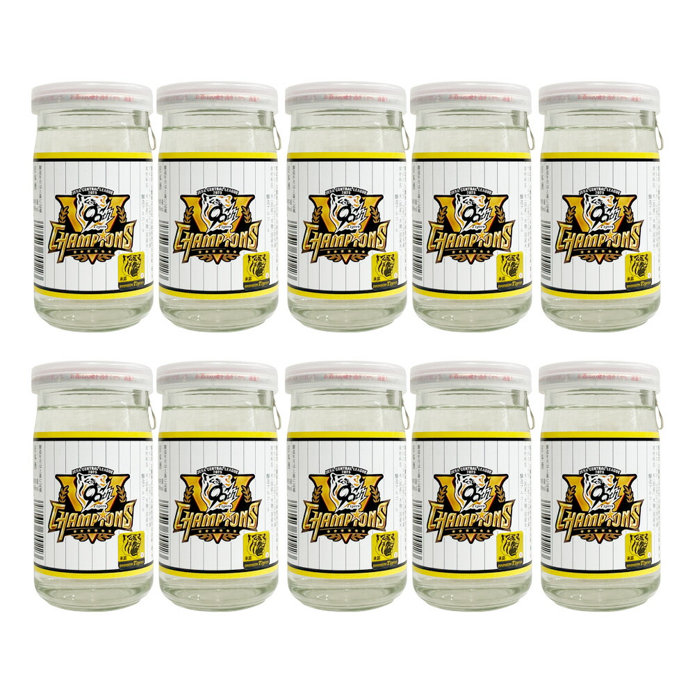 白鶴 サケカップ 200ml 阪神タイガースデザイン（セット画像）