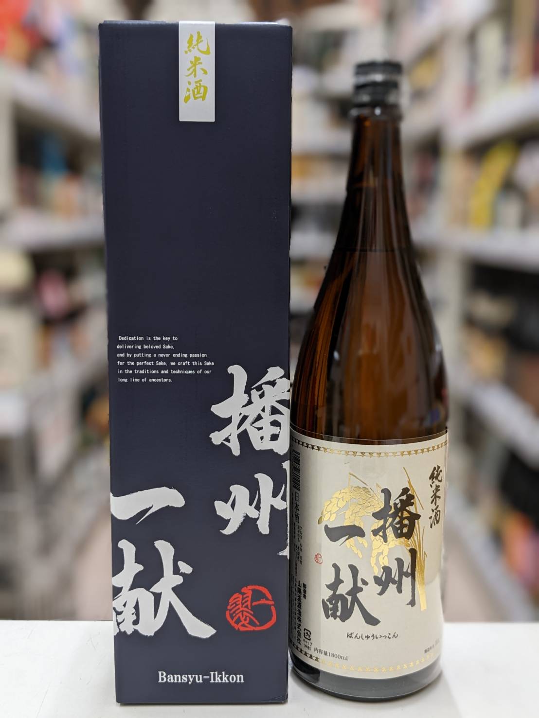 純米酒 瑞穂（みずほ）黒松剣菱 720ml 瑞穂黒松剣菱(みずほくろまつけんびし) | 日本酒 評価・通販