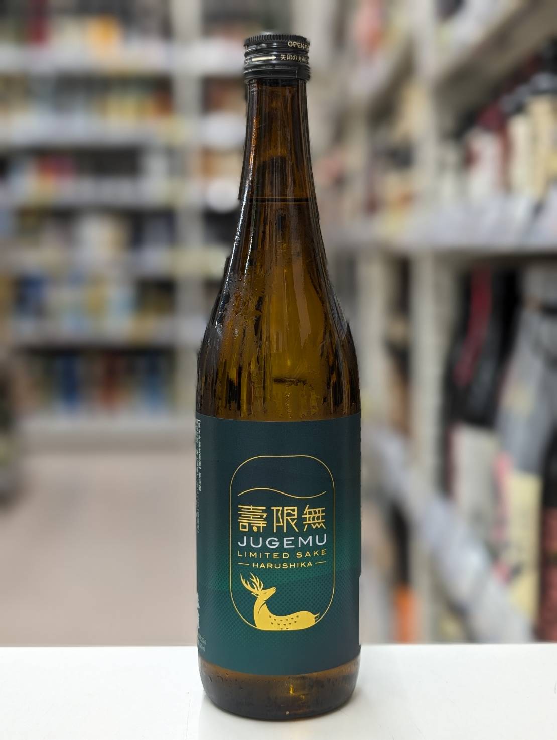 楽天市場】日本酒／奈良県 春鹿 純米大吟醸・原酒 華厳 山田錦