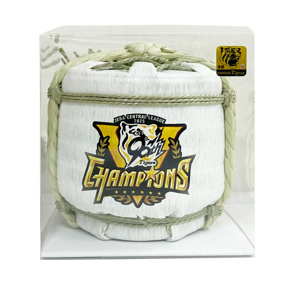 白鶴 サケカップ 200ml 阪神タイガースデザイン（セット画像）