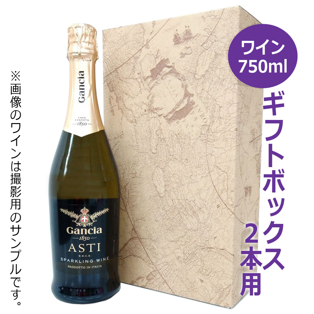 SALENEW大人気! 900ml用 ギフトボックス 1本箱 ワイン のし代無料 包装 720ml