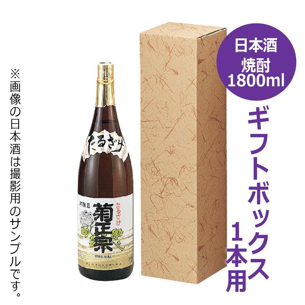 全国無料安い】 日本酒・焼酎用ギフト箱 K-319 筒式清酒720ml 2本 162