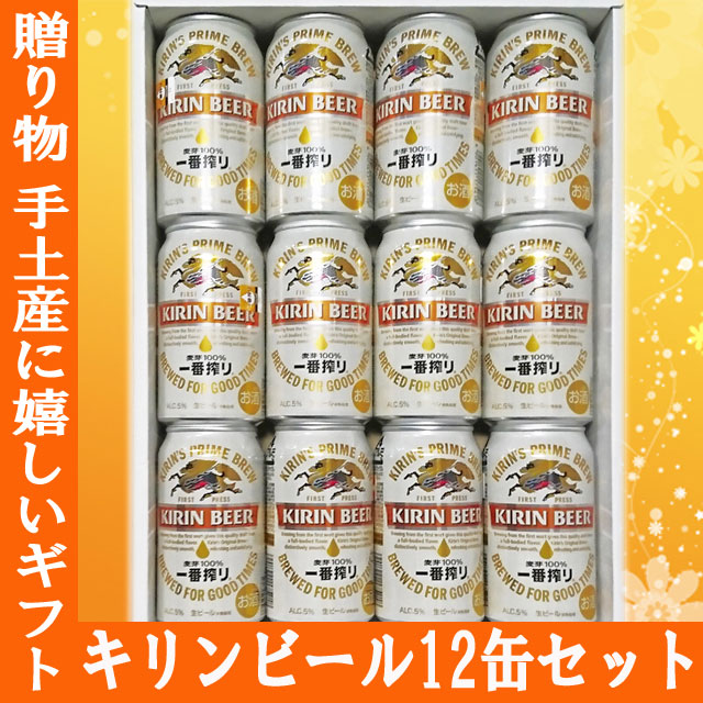 キリン - 【送料無料！】キリン一番搾り 350ml×24缶 2ケースの+