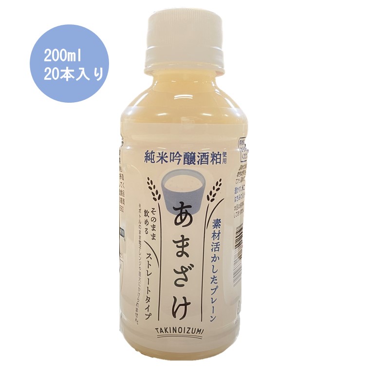 楽天市場】甘酒 あまざけ 宝来屋 糀屋仕込み もち麦あま酒 350ml