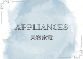 楽天市場】アジュバン ベーシック HBソリューション 230ml