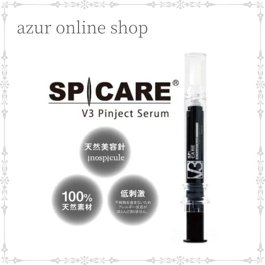 スピケア　V3ファンデーション　ピンジェクトセラム　V3アグレッシブカッサ 楽天市場】送料無料☆スピケア V3 ピンジェクトセラム 10ml 美容液