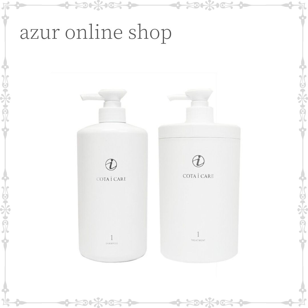 【送料無料】コタ アイケア シャンプー 1 800ml／トリートメント 1 800g サロン専売品