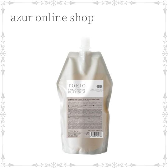 【送料無料】TOKIO IE トキオ インカラミ プラチナム トリートメント 700g レフィル サロン専売品