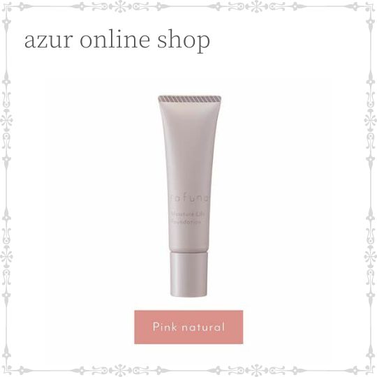 アジュバン　ラフナモイスチュアリフトファンデーション20g 2本　ナチュラル imgrc0087167922.jpg