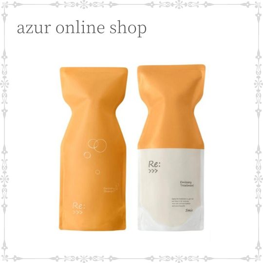 【送料無料】アジュバン Re: リ エミサリー シャンプー R 600ml／エミサリー トリートメント R 600g レフィル サロン専売品