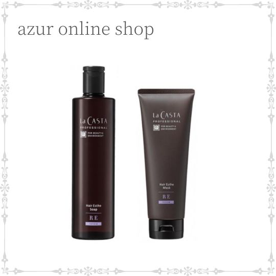 ラ・カスタ　プロフェッショナルヘアエステ　ソープマスク600 RE ヘアエステ ソープ＆マスクRE｜プロ用ナチュラルヒーリング