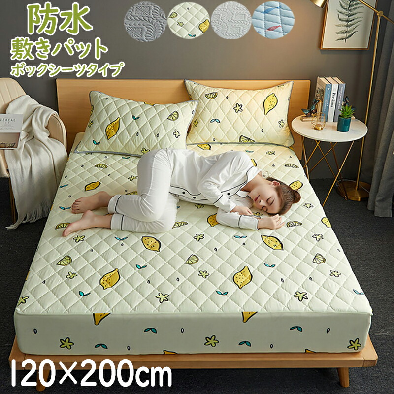 91%OFF!】 敷きパッド 防水 セミダブル 120 200cm 洗える 防水敷きパッド パット 敷きシーツ 防水パット ベビー 保温 通気 キッズ  ジュニア 介護シート 敷きパット discoversvg.com