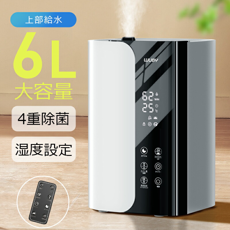ハイブリッド加湿器 レコルト　UVハイブリッド式　おしゃれ　デザイン家電 UVハイブリッド式加湿器 | récolte（レコルト）