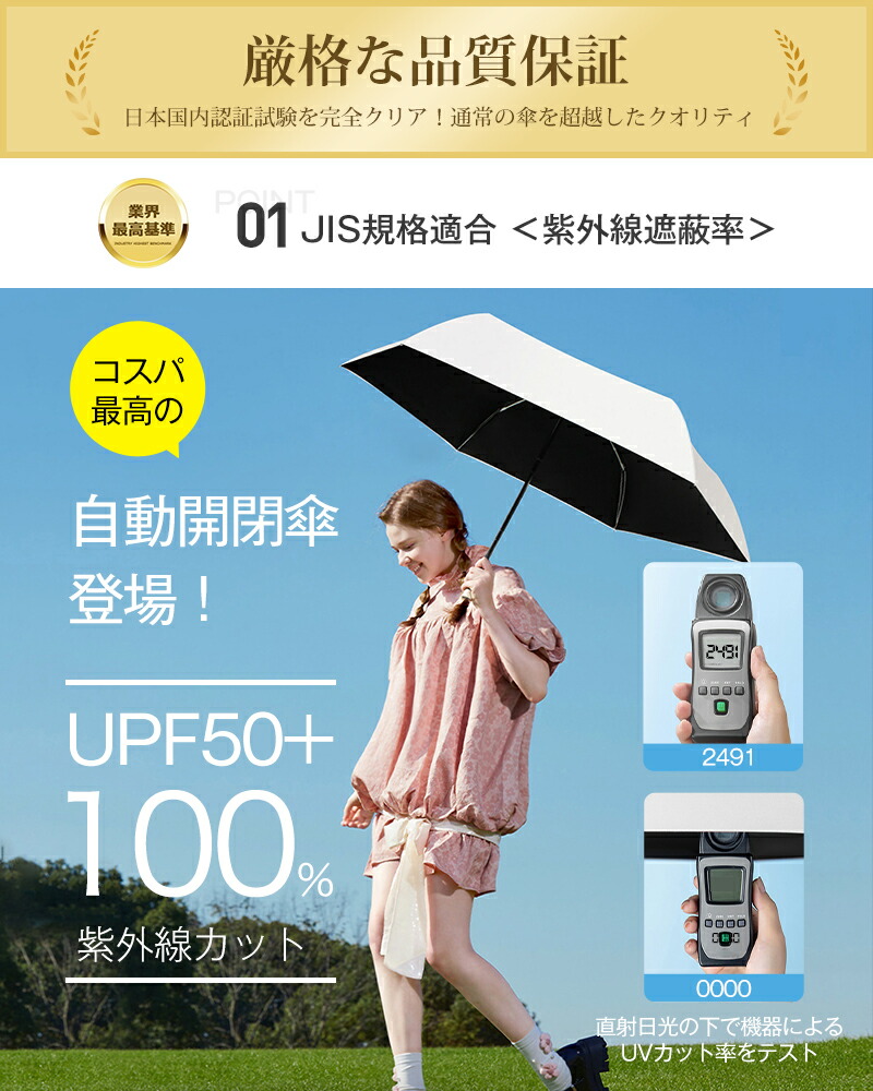 期間限定!1,400円~【楽天年間1位!形状記憶特許品】 日傘 折りたたみ傘 完全遮光 JIS認証済 遮熱率59% 自動開閉 DeliToo 傘 超軽量 わずか240g 折り畳み傘 6本骨 uvカット UPF 50+ 紫外線対策 日焼け対策 メンズ レディース 軽量 晴雨 花粉対策 ギフト