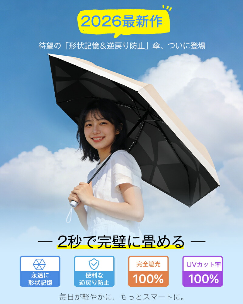 azusa 折りたたみ傘 形状記憶 自動開閉 晴雨兼用 完全遮光（JIS認証）（2枚目）