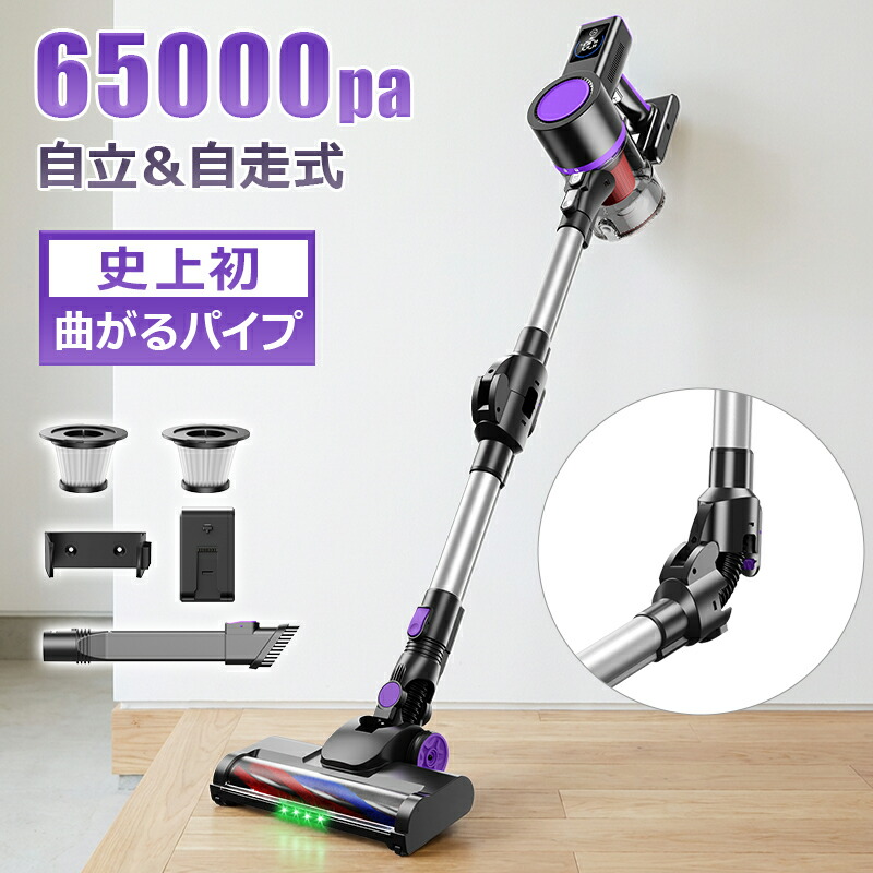 コードレス掃除機 50kPa 強力吸引 曲げパイプ付 新品未使用 Amazon.co.jp: 掃除機 コードレス【2025最新型!50000pa超強力吸引＆水