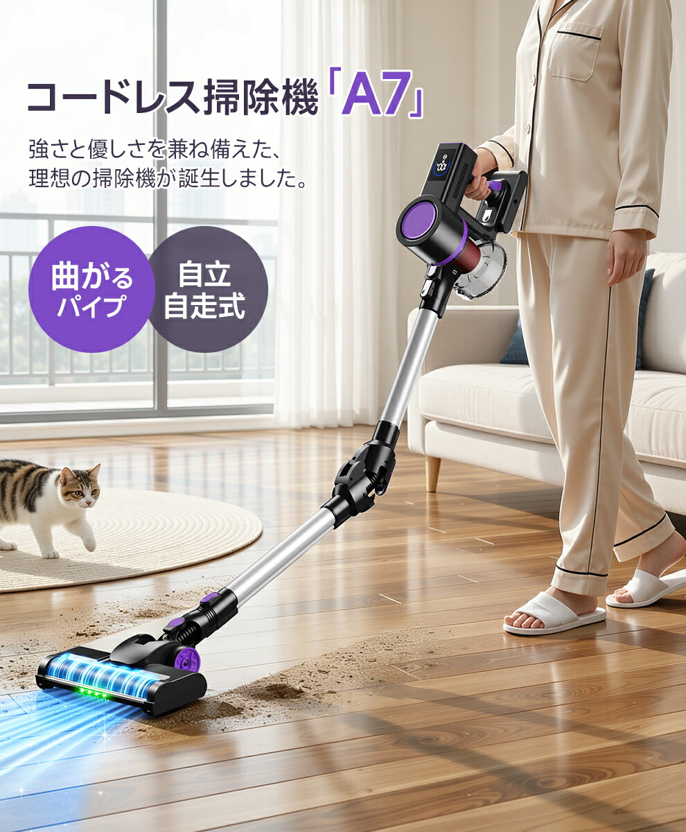 コードレス掃除機 除菌機能搭載 85Kpa 超強力吸 自立式 75分連続稼働 クーポンで11,980円【楽天1位☆史上初曲がる掃除機】 掃除機