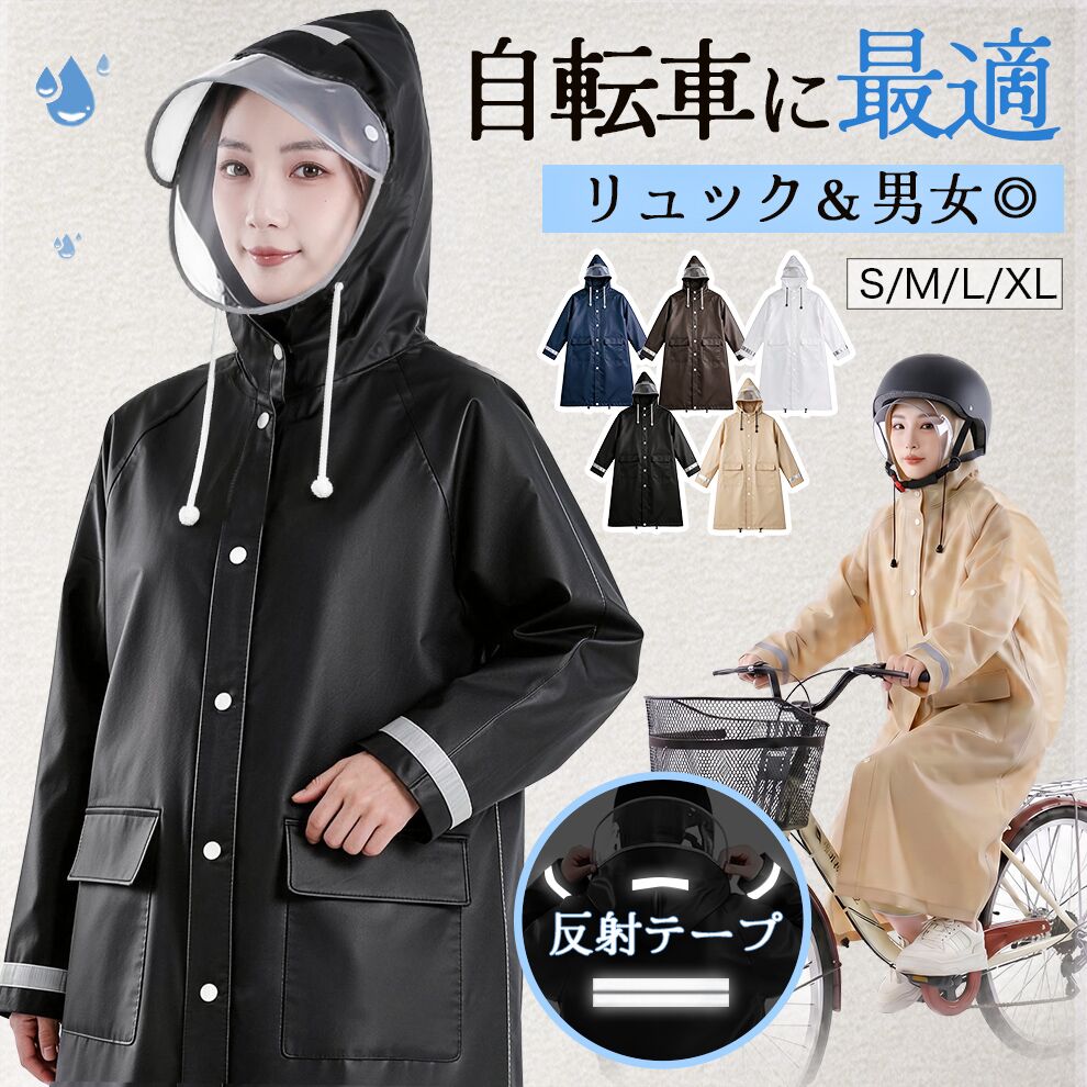 ヘルメット対応 レインポンチョ 二重ツバ b1yy109he