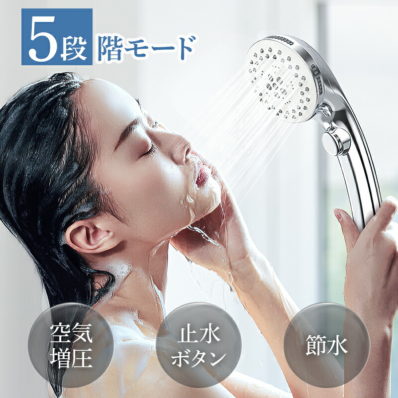 楽天市場】シャワーヘッド 節水 ミスト 節水器付き 一時止水