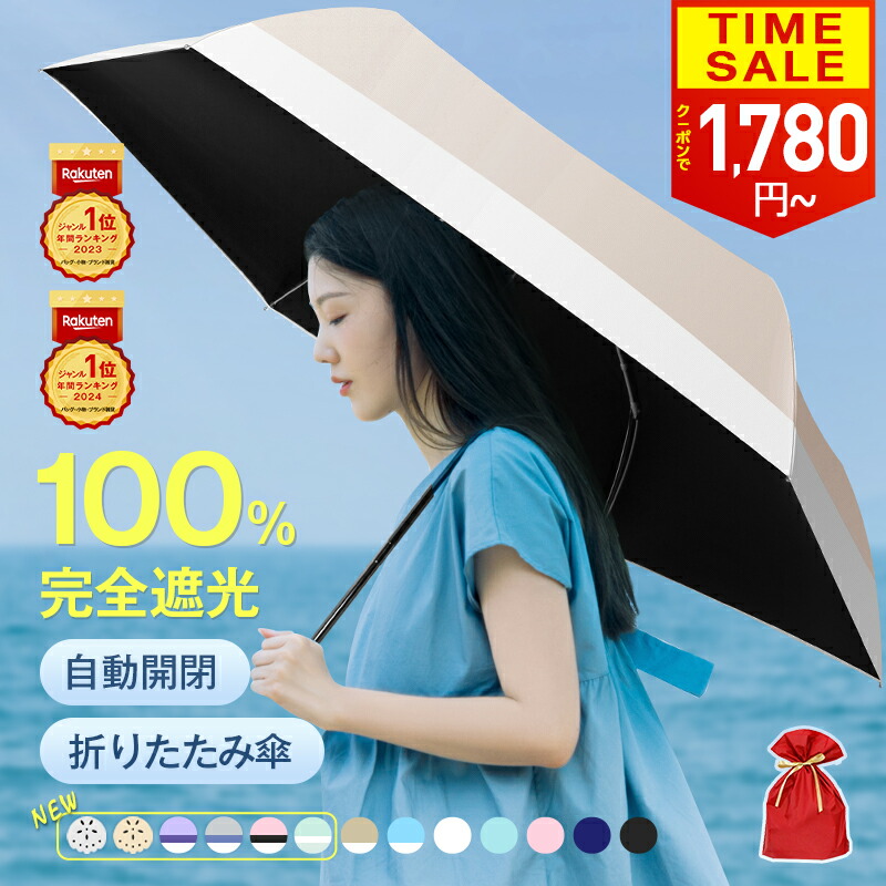 楽天市場】【先着クーポンで1080円〜】 楽天1位 折りたたみ傘