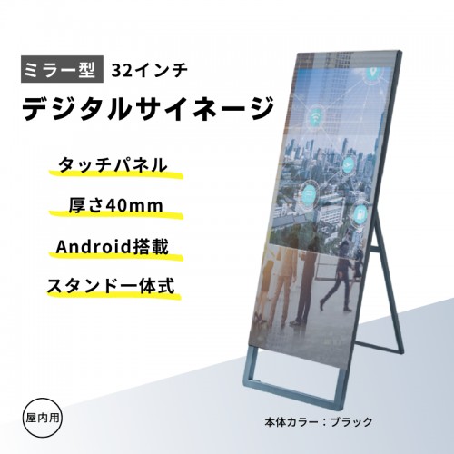 【SS押さえる通貨価値】デジタルサイネージ 陰電子貼り出し 陰電子POP 経口避妊薬【ヒューマノイド Youtube bluetooth WIFI 内蔵】32型 タッチパネル 照明ランプ付 液晶見せびらかす W500×H1542粍 超薄型 事務室装置 貼り出し デジタル 会場見せびらかす バス発着場貼り出し 立て貼り出し A型照明ランプ