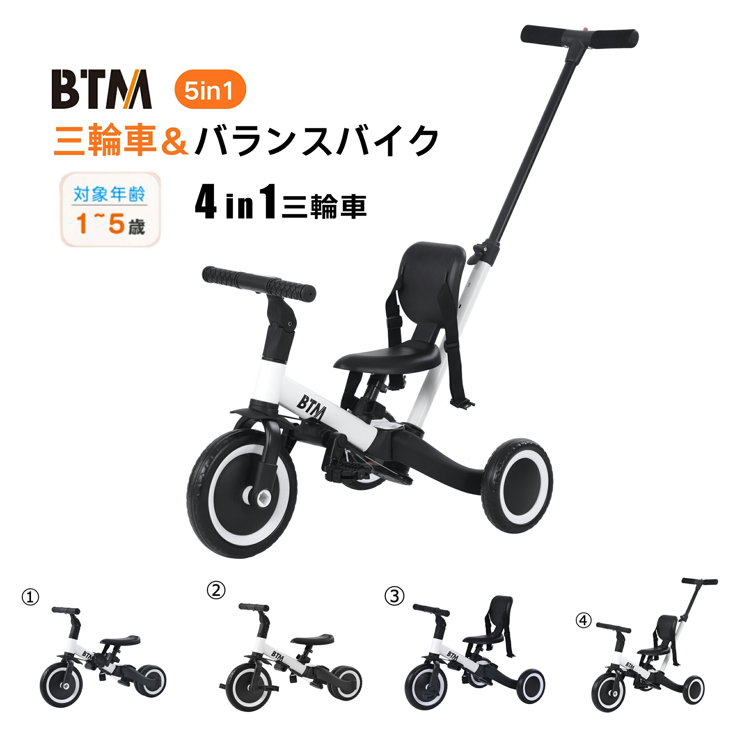 三輪車足けりバイク1台4役ベビーカー兼用手押し棒 かじとり付きセーフティガード付ペダル付き子供用三輪車1～5歳キッズバイク幼児用自転車乗用玩具軽量組立簡単プレゼント
