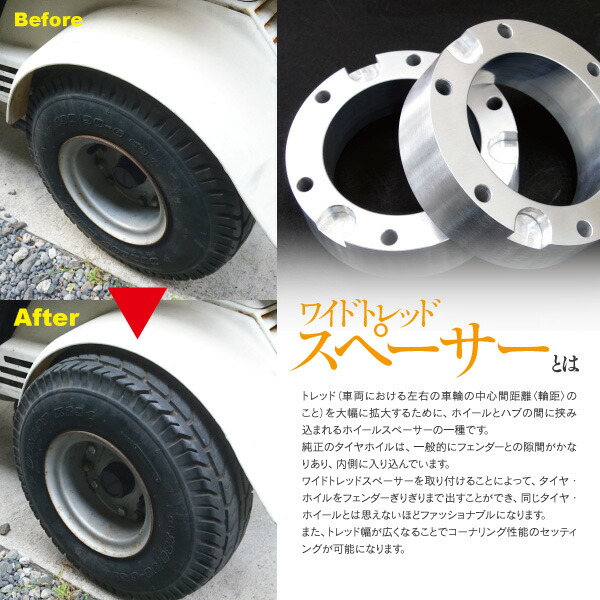AZ製 ジャイロキャノピー ジャイロX ジャイロUP 6穴車 40mm 2枚 ワイドトレッドスペーサー ワイトレ ミニカー登録 バイク用 AZ1 パーツ | lunatici.it