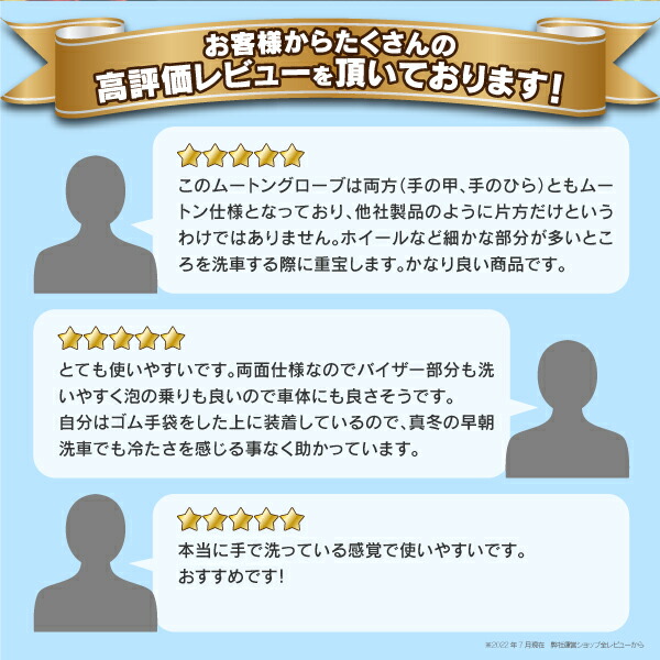 洗車手袋ムートングローブ【送料無料】
