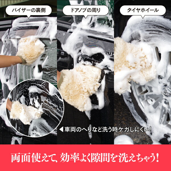 ムートングローブ洗車ムートン洗車洗車手袋手洗い洗車ムートン洗車グローブミトンシープボア【送料無料】AZ1