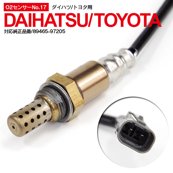 楽天市場】【SALE】O2センサー スズキ アルト/ワークス 660 HA24S K6A(DOHC) H16.9〜 マニホールド 車検前 予備 補修  交換用に最適 対応純正品番 18213-58J21に適合 ラムダセンサー【ネコポス限定送料無料】 : アズーリプロデュース