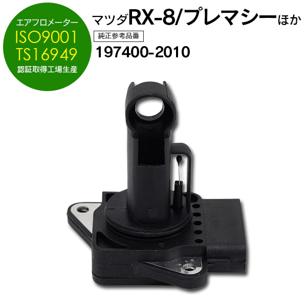 楽天市場】20日限定!楽天カード決済でP最大15倍!エアフロメーター ハイラックスサーフ GRN215W 純正参考品番/22204-22010【送料無料】  : アズーリプロデュース