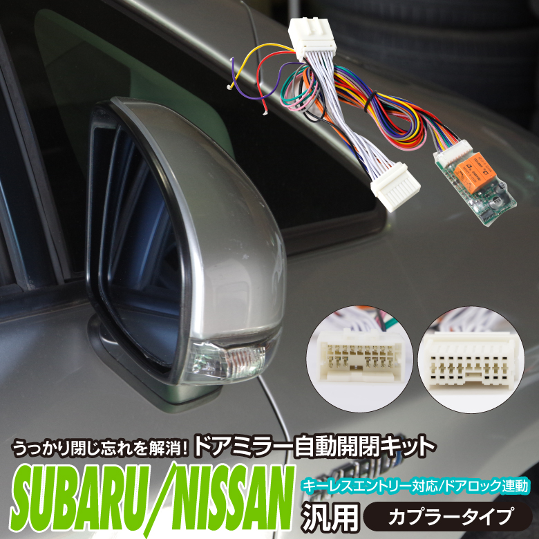 楽天市場】AZ製 レガシィ BR9系 2009.05～2012.05 【キーレス連動