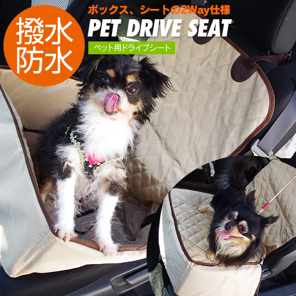 犬用ドライブシートのおすすめランキング 1ページ ｇランキング