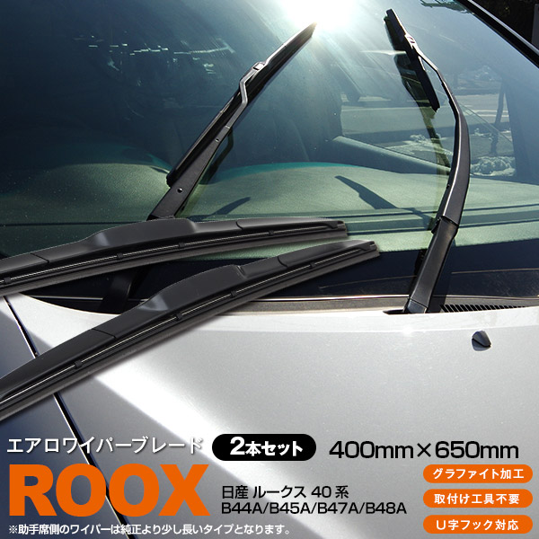 【楽天市場】【店内2〜10倍 ﾏｲｶｰｴﾝﾄﾘｰで最大P14倍！】日産 ルークス H22.8〜H25.4 ML21S系 【500mm+400mm】 エアロワイパーブレード 2本セット 【送料無料】 : アズーリプロデュース